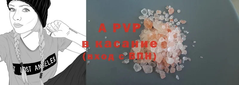 A PVP кристаллы  Белоярский 