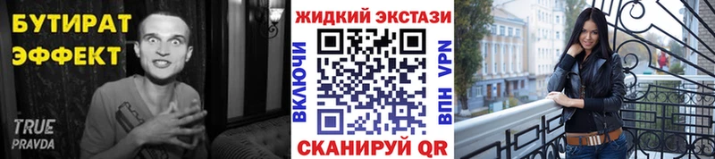 БУТИРАТ бутандиол Белоярский