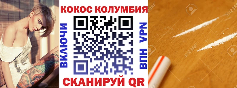 Cocaine Fish Scale Белоярский