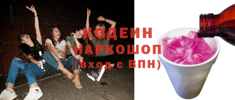 Кодеиновый сироп Lean Purple Drank  нарко площадка формула  Белоярский 