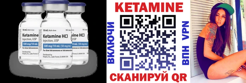 КЕТАМИН ketamine Белоярский