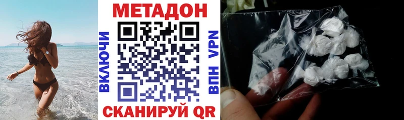 наркота  Белоярский  МЕТАДОН VHQ 